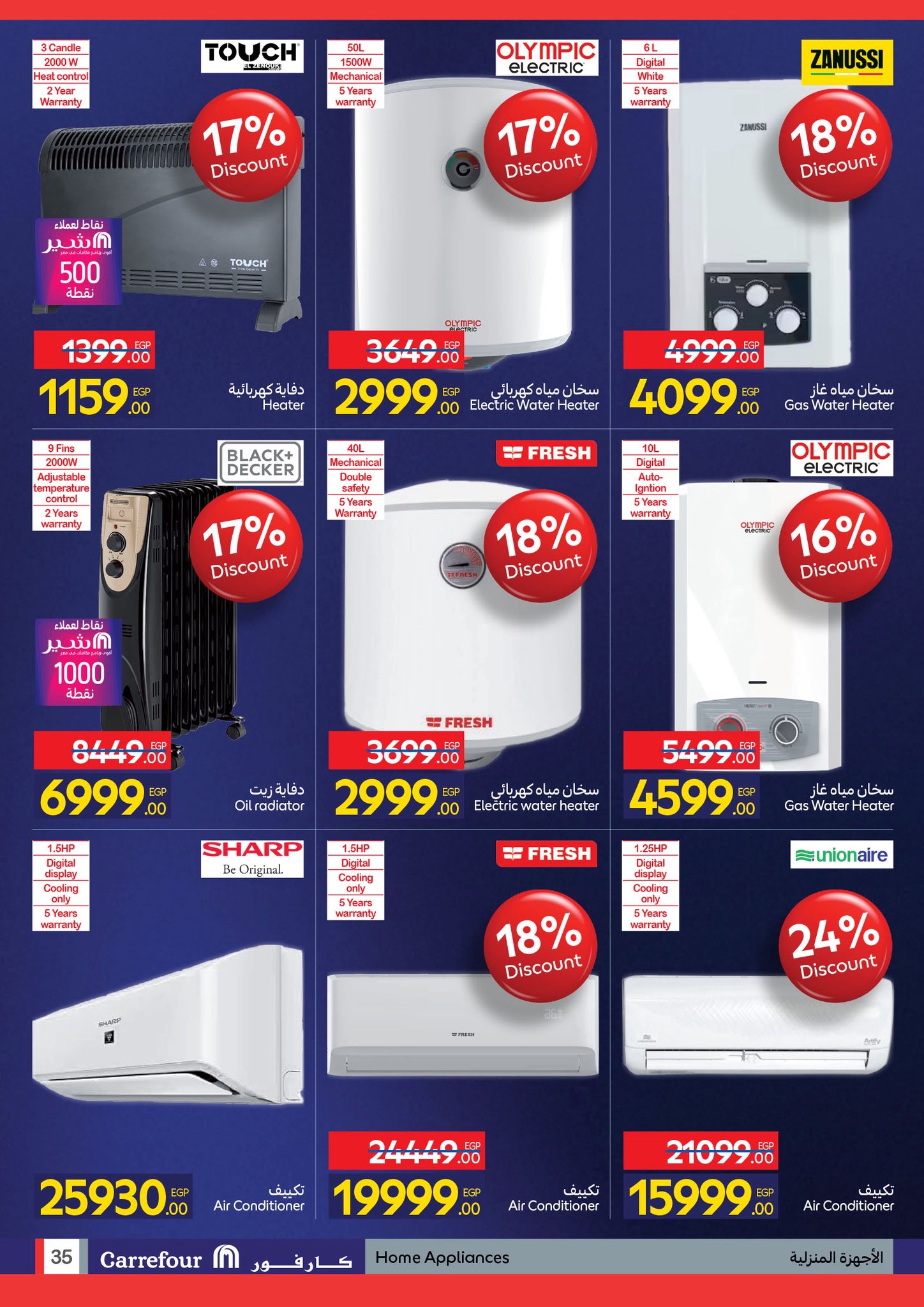 carrefour offers from 23nov to 5nov 2025 عروض كارفور من 23 نوفمبر حتى 5 نوفمبر 2025 صفحة رقم 34